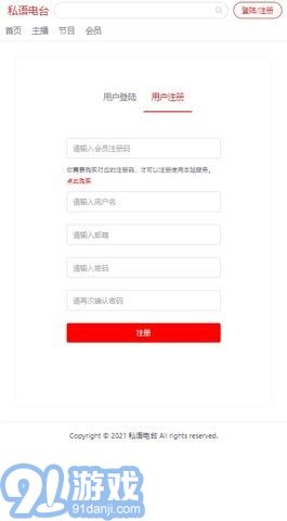 私語電臺(tái)1
