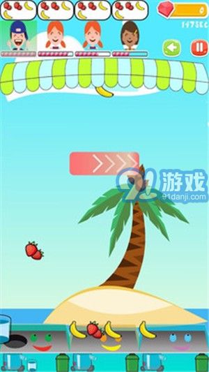 果汁沖沖沖3