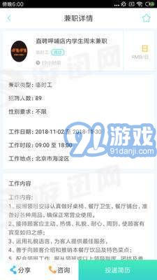 熊貓兼職1