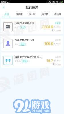 熊貓兼職3