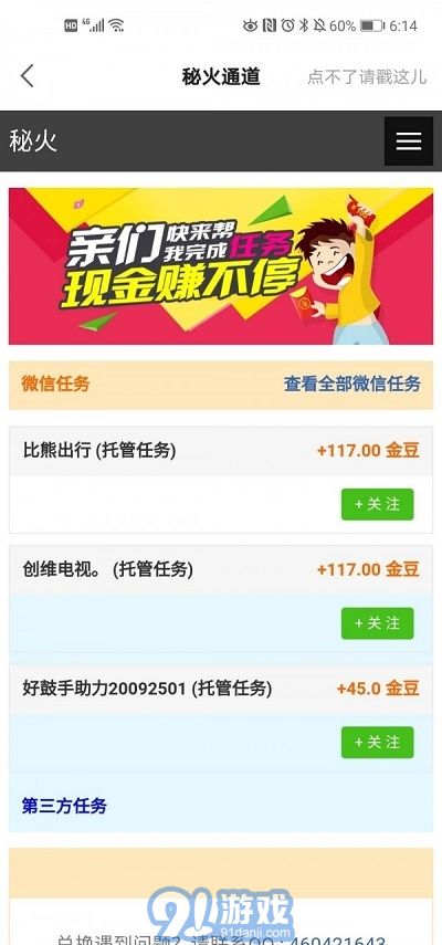 秘火1