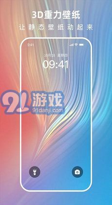 3D指尖壁紙2