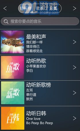 DDOSS聽(tīng)吧(doss聽(tīng)吧wifi音樂(lè))V1.3.11 安卓正式版3