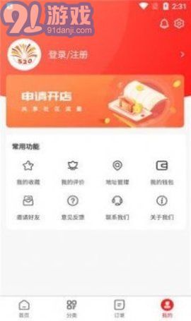 煙花外賣1