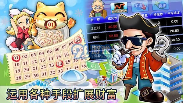 EA大富翁3