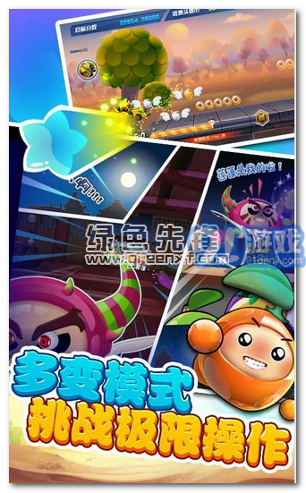果寶特攻勇闖桃花源手機(jī)版3