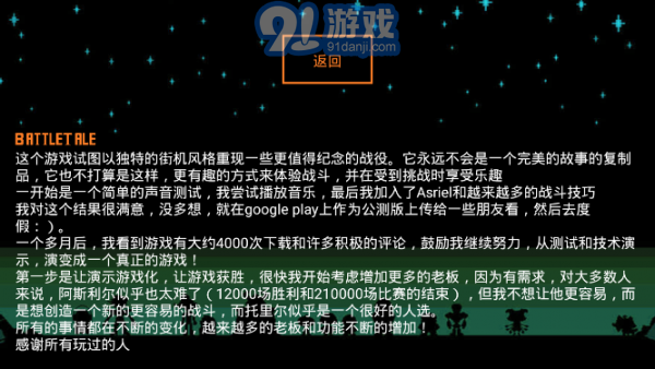 boss斗爭(zhēng)3