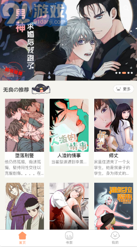 好漫6漫畫(huà)1