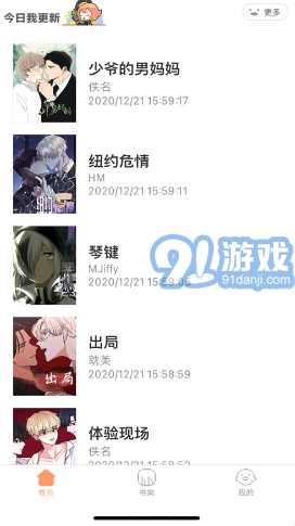 好漫6漫畫(huà)2