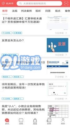 稅問精選1