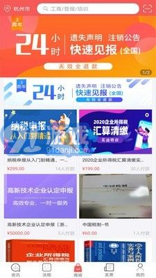 稅問精選3