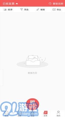 稅問精選4