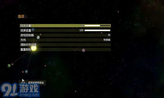 太陽系行星2MOD菜單1