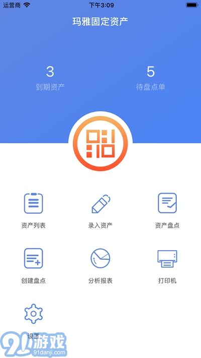 瑪雅固定資產(chǎn)(資產(chǎn)管理)1