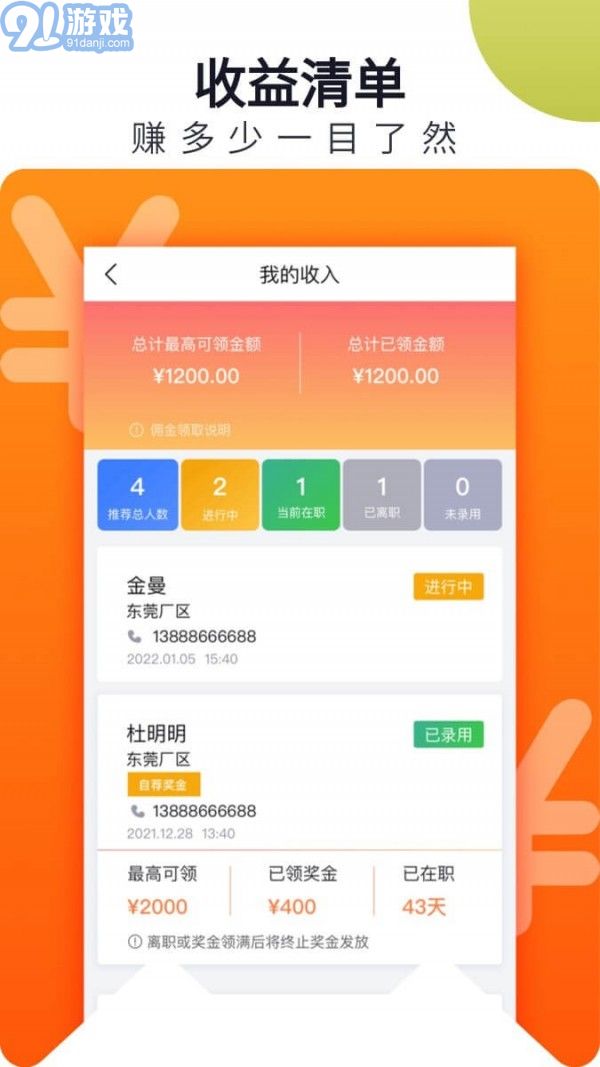 立可聘3