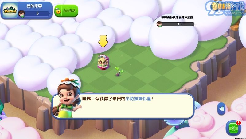 奇幻小島內(nèi)置作弊菜單1