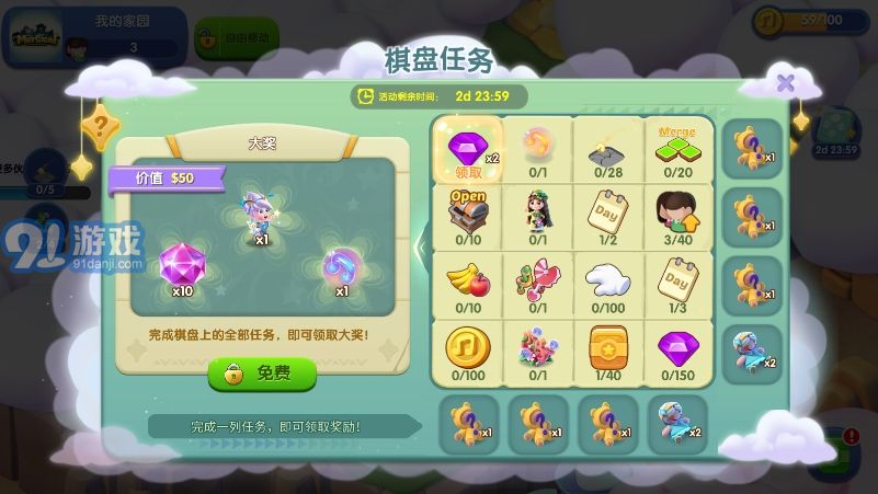 奇幻小島內(nèi)置作弊菜單4