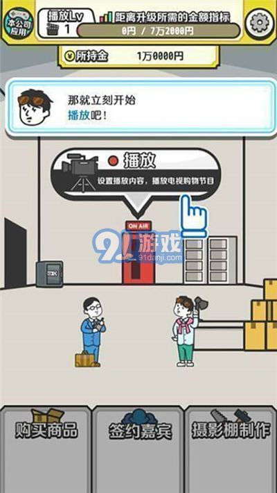 某某電視購物2