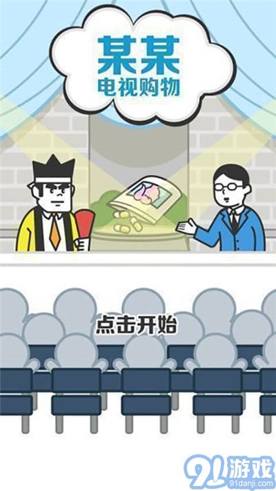 某某電視購物3