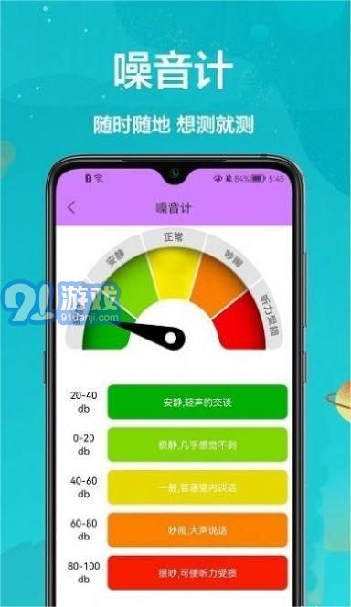 ar卷尺寶3
