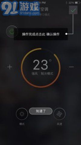 奧創(chuàng)Ortron最新版 1.2.02