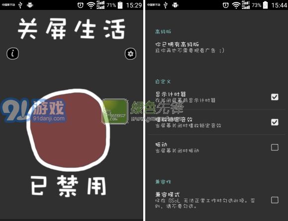 Black Screen of Life(關(guān)屏生活應(yīng)用)V1.15 安卓漢化版1