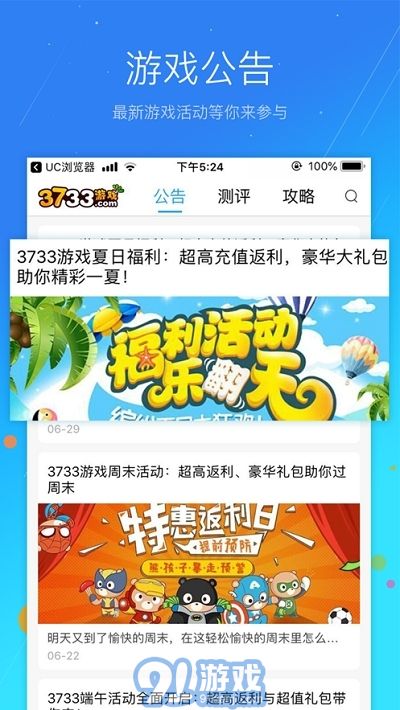 奕玩游戲盒子1