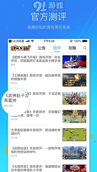 奕玩游戲盒子2