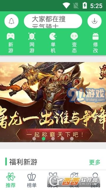 奕玩游戲盒子3