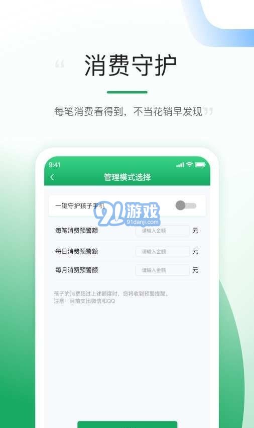 熊貓守望1