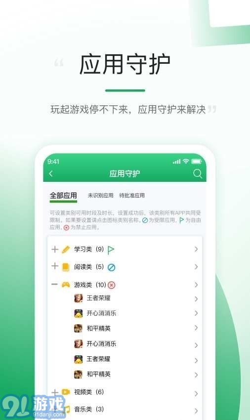 熊貓守望3