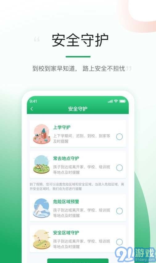熊貓守望4