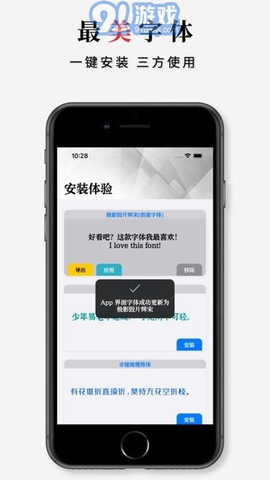 字體大全app蘋果版2