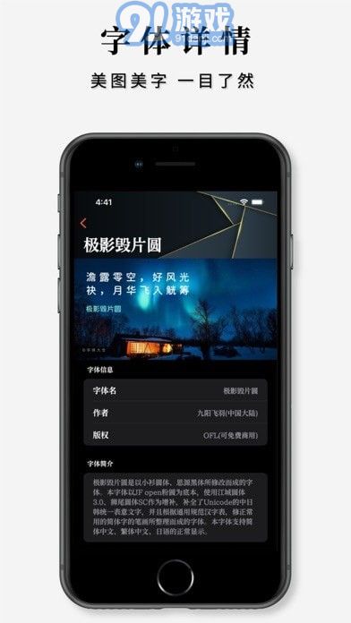 字體大全app蘋果版5