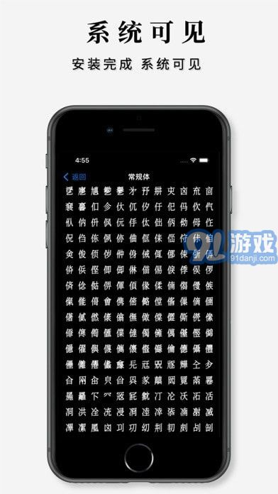 字體大全app蘋果版6