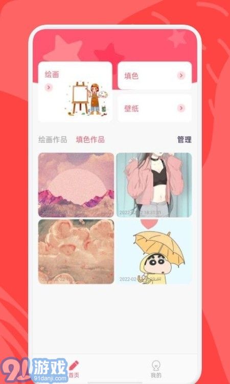 童畫學(xué)習(xí)板1
