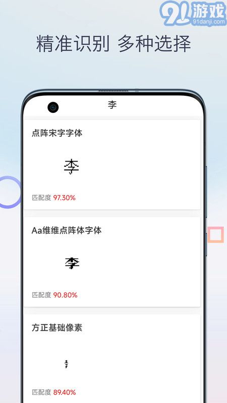 字體掃描2