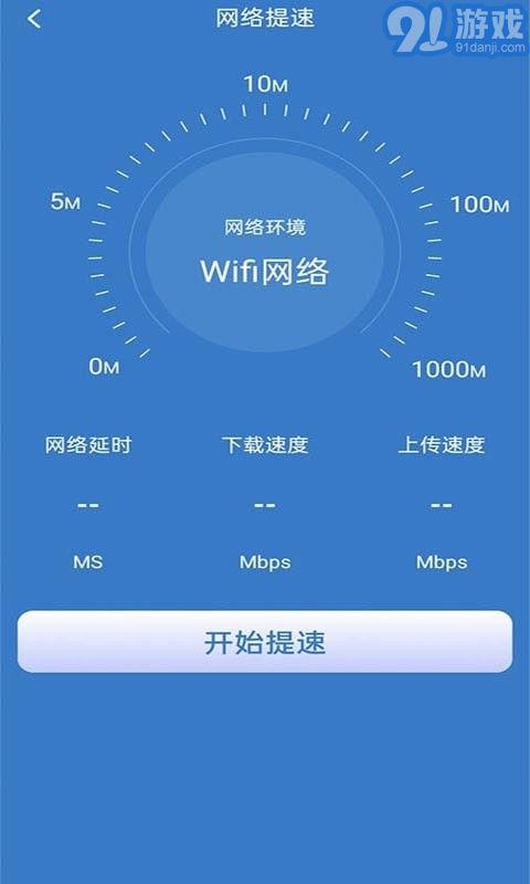 好用WiFi管家3