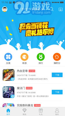 59370手游助手2
