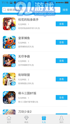 59370手游助手3