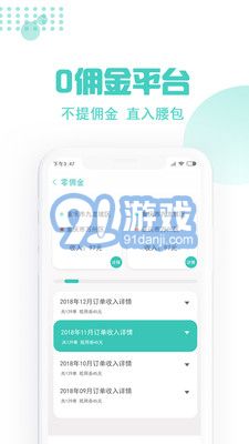 玖玖約車司機(jī)端1