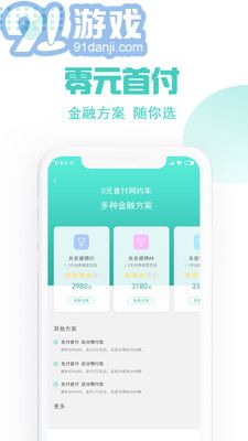 玖玖約車司機(jī)端3