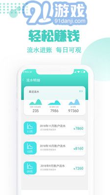 玖玖約車司機(jī)端4