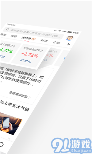 360極速瀏覽器2