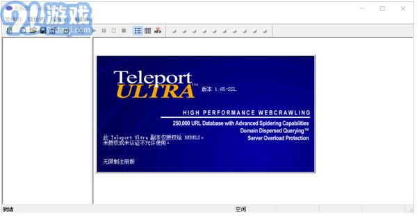 離線瀏覽器(Teleport Ultra)1.68便攜版1