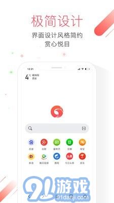 極鷹瀏覽器1