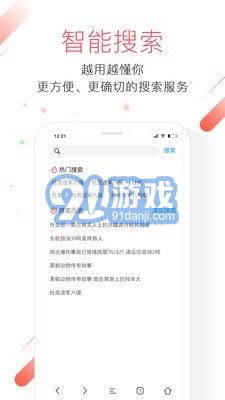 極鷹瀏覽器2