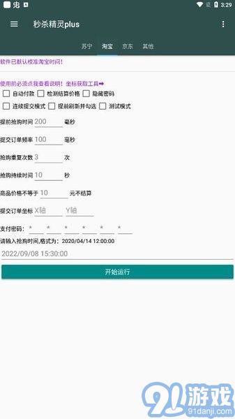 秒殺精靈2