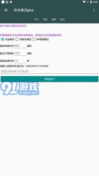 秒殺精靈3