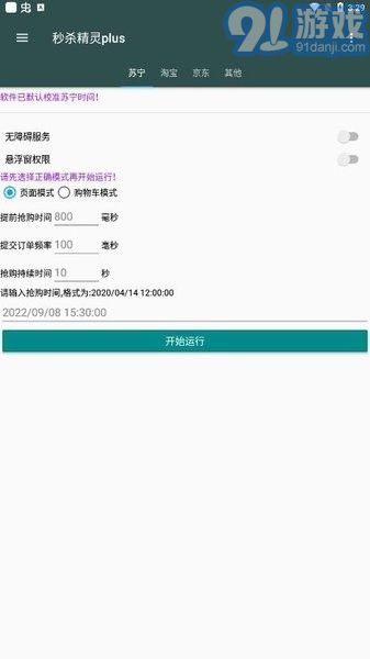 秒殺精靈4